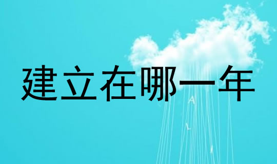 大兴安岭地区网络营销公司服务什么时候开始的